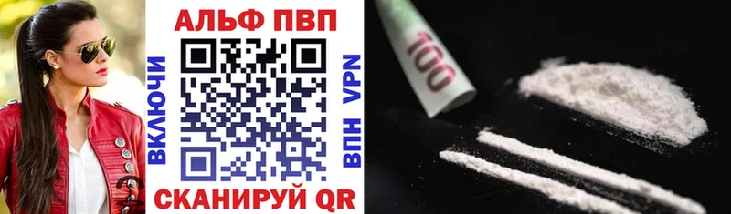 где купить   Абаза  А ПВП СК 