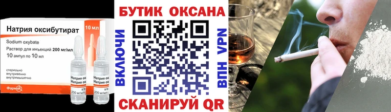 omg ТОР  наркотики  Абаза  Бутират бутандиол 