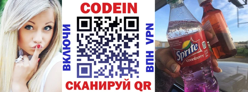 Кодеиновый сироп Lean Purple Drank  даркнет телеграм  Абаза 