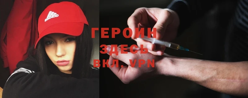 Героин Афган shop наркотические препараты Абаза