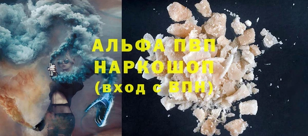 альфа пвп Барнаул