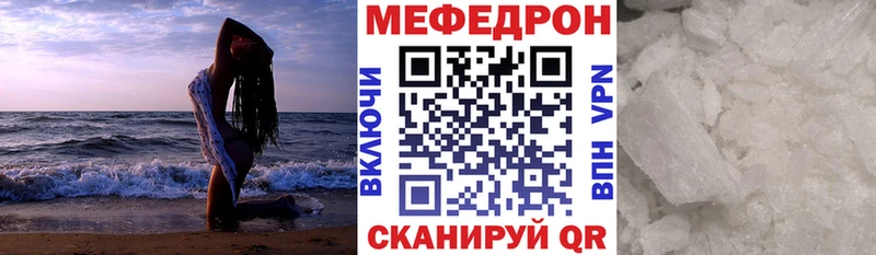что такое   Абаза  Мефедрон мука 